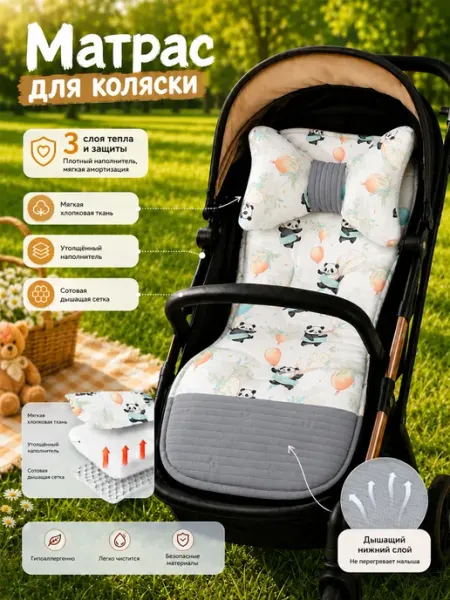 Матрасик вкладыш в прогулочную коляску хлопковый