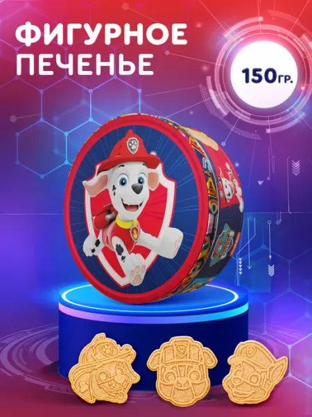 Печенье детское PAW PATROL (Маршал) фигурное в ж б, 150 г Сладкая сказка