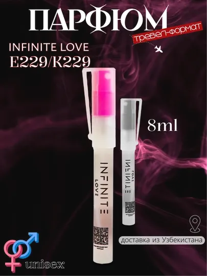 Парфюм INFINITE LOVE K229, 8 мл, женский