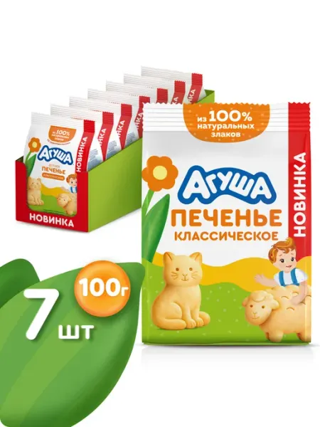 Детское Печенье с Витамином Д 7 шт по 100г Агуша