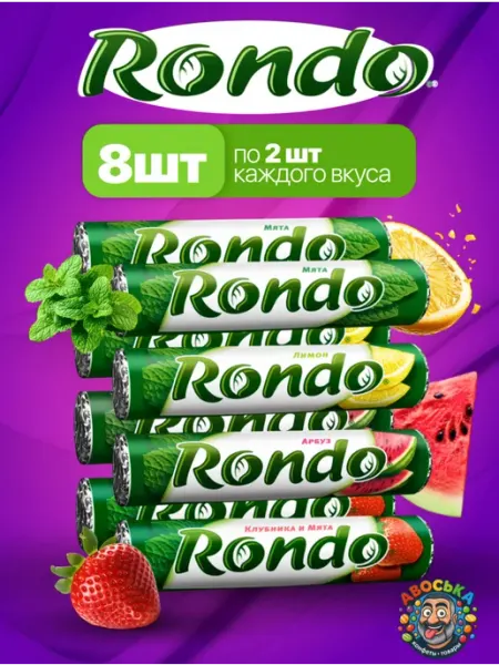 Конфеты Рондо ассорти, освежающие 8 шт RONDO