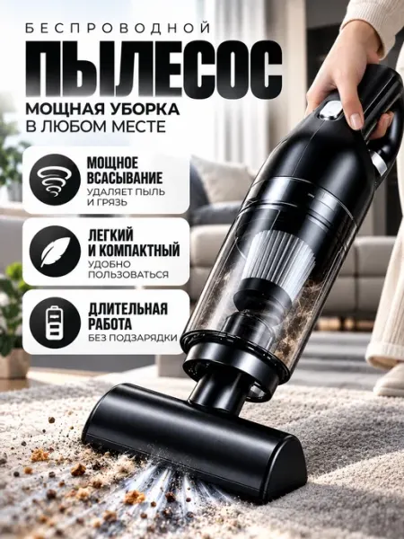Пылесос для авто и дома беспроводной Xiaomi