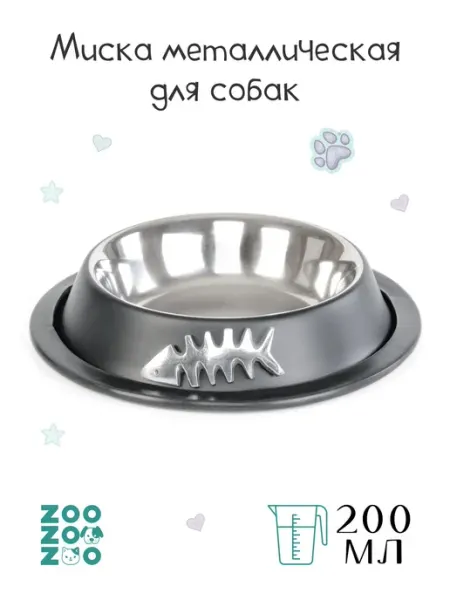 Миска для кошек собак металлическая нескользящая рыбка
