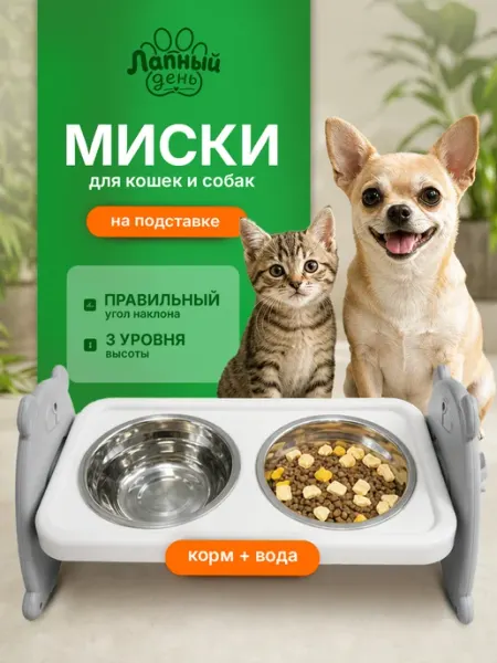 Миска для кошек и собак на подставке двойная Лапный день