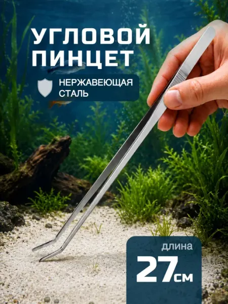 Аквариумный набор