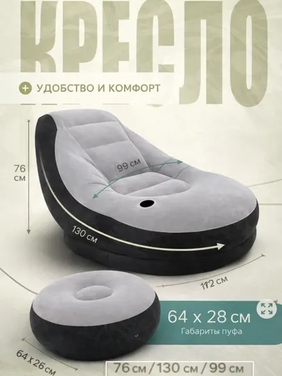 Надувное кресло с пуфиком inflatable, кресло мягкое, кресло для отдыха