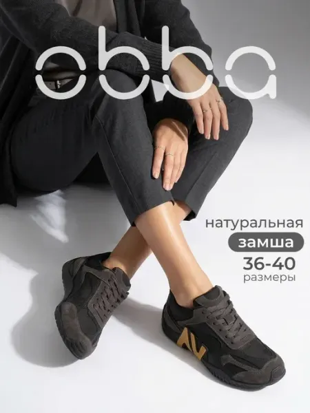 Замшевые утепленные кроссовки зимние Obba