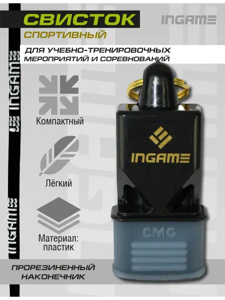 INGAME Свисток спортивный тренерский для дрессировки собак футбола