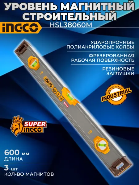 INGCO Уровень строительный магнитный фрезерованный