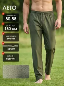 Брюки джоггеры INGDROP Спортивные штаны мужские трико прямые