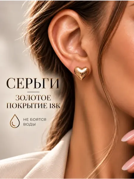 Серьги гвоздики сердечки позолоченные MedSteel