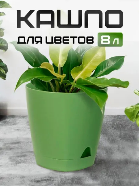 InGreen Горшок для растений декоративный 8 л