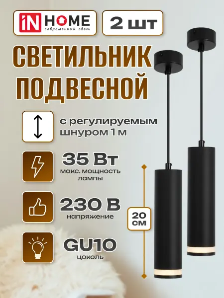 InHome Люстра для комнаты с подсветкой светильник потолочный