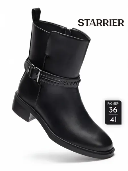 Ботинки женские STARRIER