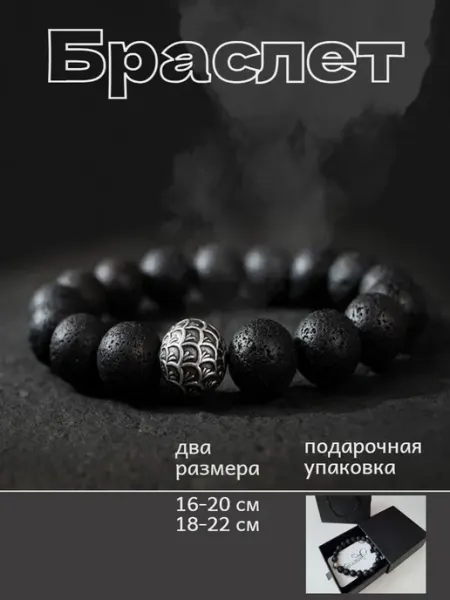 Браслет из натуральных камней вулканической лавы YникальнA