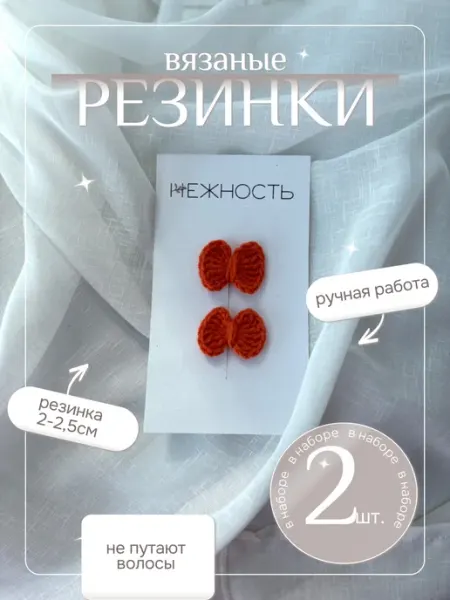 Резинки для волос детские