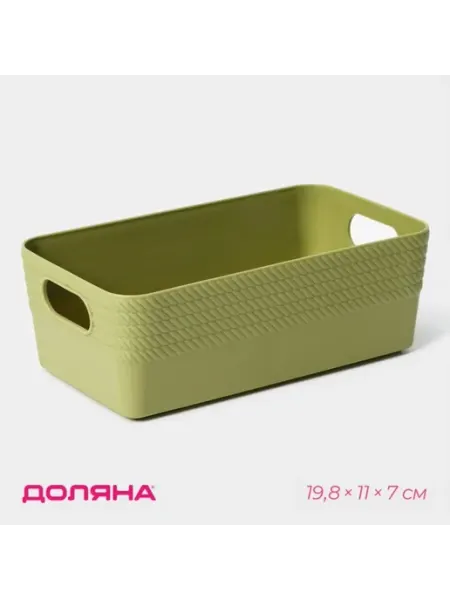 Корзина для хранения пластиковая 19.8х11х7 см МИКС, 2 шт Доляна