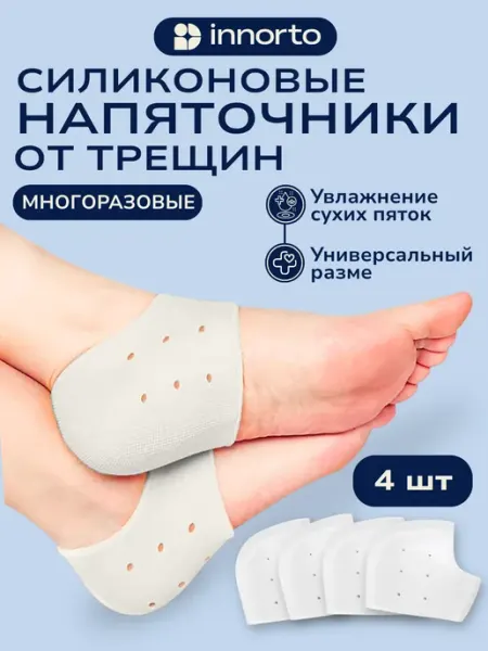 INNORTO Силиконовые напяточники с перфорацией, 2 шт