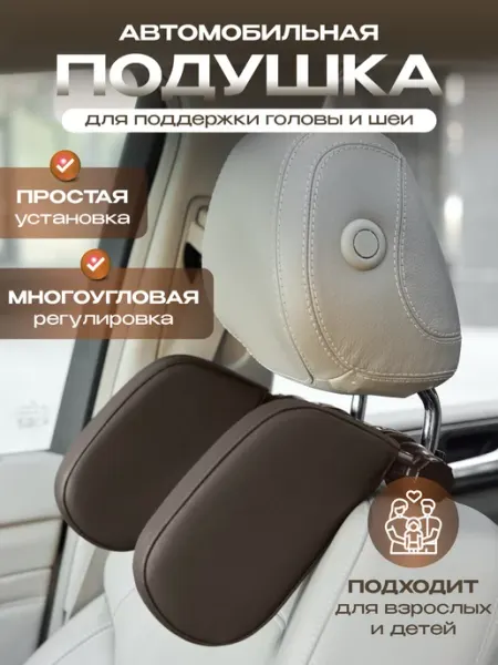 VOLKOVS’ INNOVATIONS Подушка для путешествий автомобильная для взрослых и детей