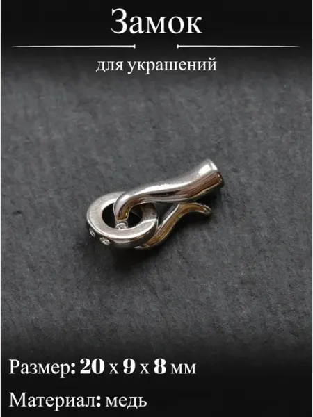 Застежки для браслетов Алвианфир
