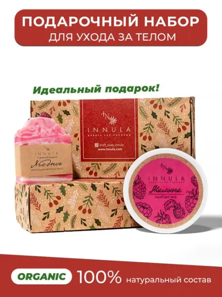 INNULA Подарочный набор косметики для тела