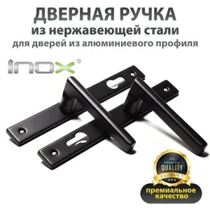 Нажимной гарнитур INOX Sunrise NPB243H, дверная ручка, черный матовый, нержавеющая сталь