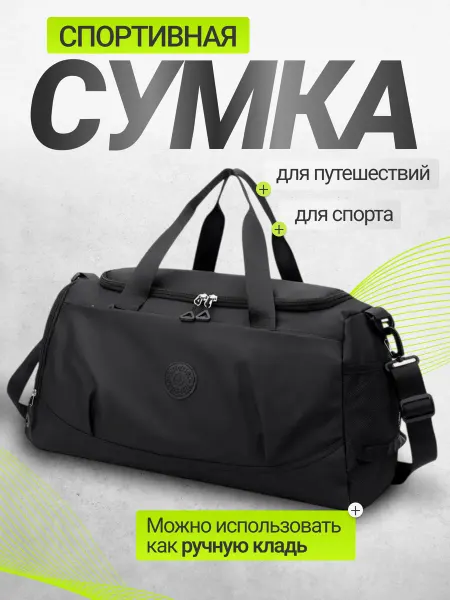 INS STYLE Сумка спортивная для фитнеса, тренировок и зала большая
