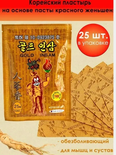 Пластырь женьшень Gold insam, 25 шт листов