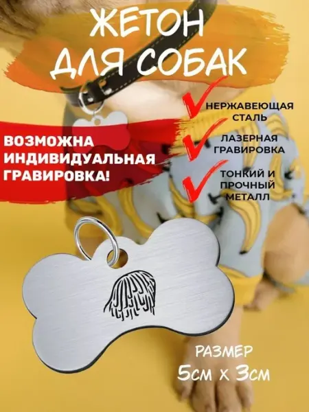 Брелок для собак Пули EU