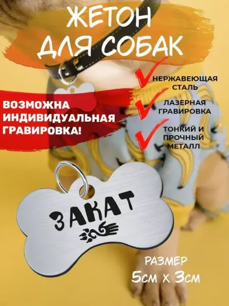 Брелок для собак Закат EU