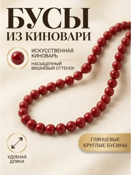 Бусы красные короткие бижутерия
