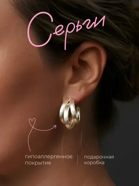 Серьги бижутерия серебристые полукольца объёмные