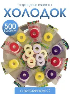 Конфеты холодок минт 500гр освежающие китайские