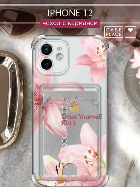 Чехол на iPhone 12 с карманом pinterest Case Place