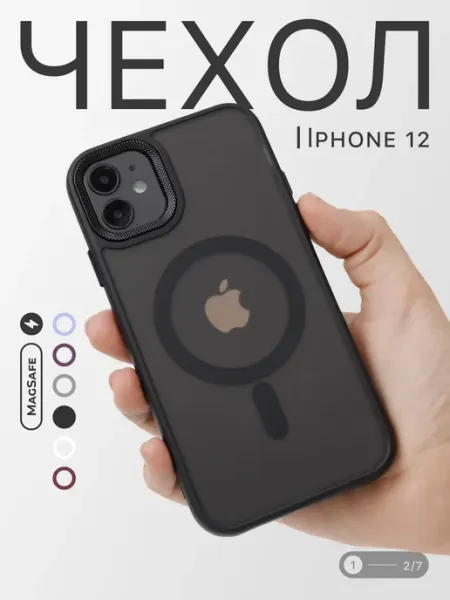 Чехол на iPhone 12 MagSafe TiA MaX