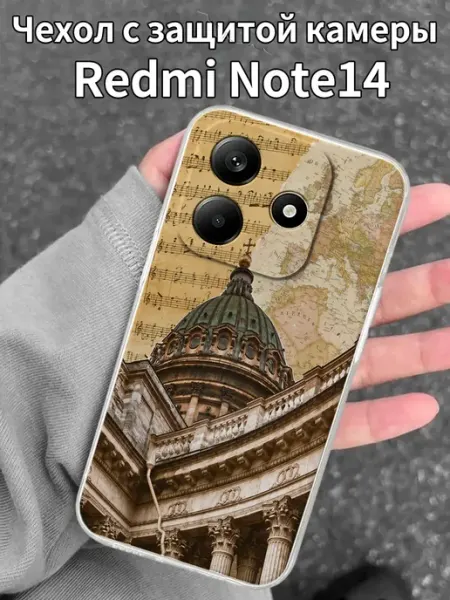 Чехол TPU для Redmi Note 14 с принтом карта и собор