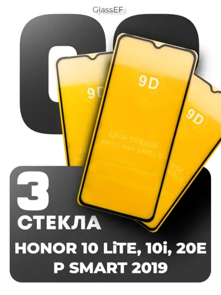 Защитное стекло на Honor 10 Lite 10i 20e GlassEF