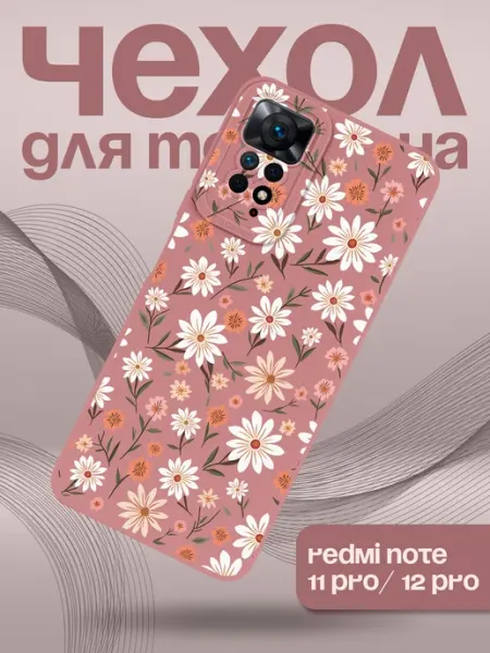 Чехол на Xiaomi Redmi Note 11 Pro Allocase