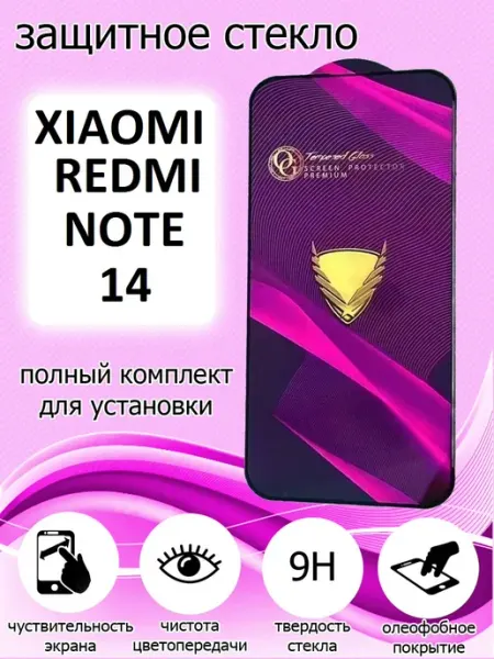 Защитное стекло на экран Xiaomi Redmi Note 14 HMELINKA