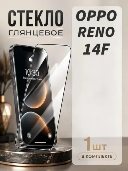 Защитное стекло на Oppo Reno 14F MA_BOSS