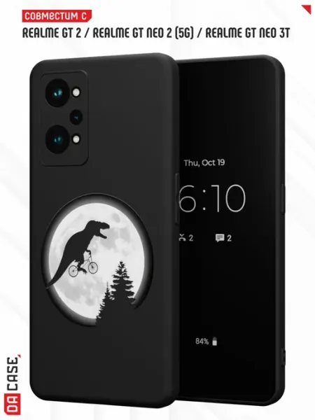 Чехол на Realme GT 2 Realme GT Neo 2 5G Realme GT Neo 3T DACase