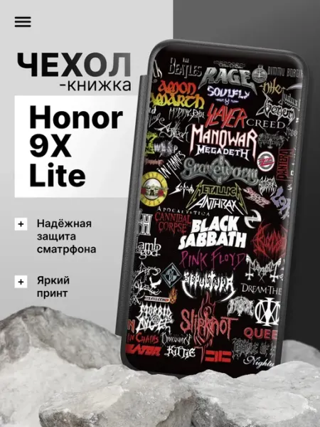 Чехол книжка для Honor 9X Lite 2Case