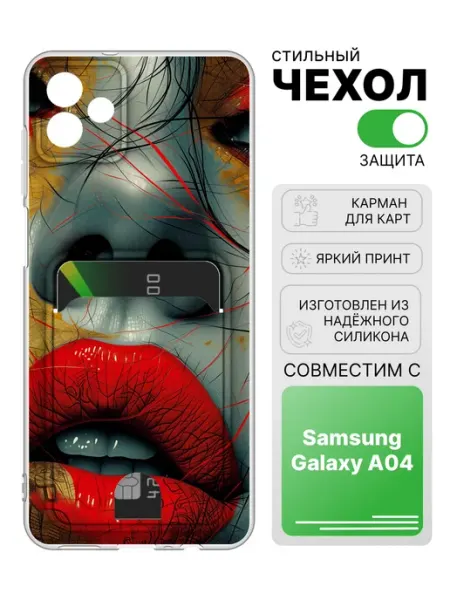 Чехол с отделом для карт для Samsung Galaxy A04 2Case