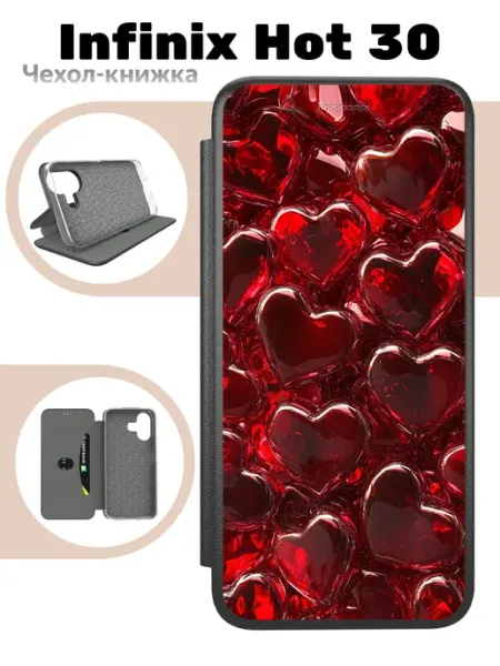 Чехол книжка для Infinix Hot 30 Mobi711