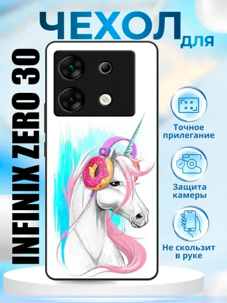 Чехол на Infinix zero 30 с принтом единорог КрЕпкий ЧеХольчик