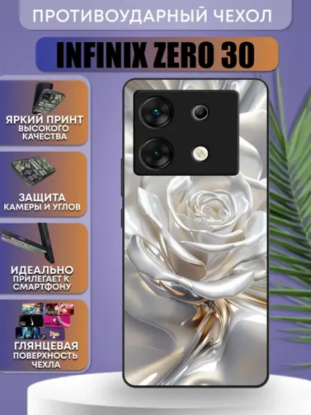 Чехол на Infinix Zero 30 с нежным принтом Зачехлим67