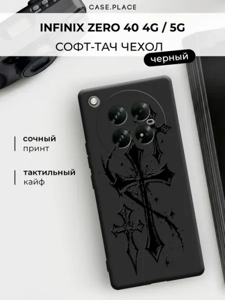 Чехол на Zero 40 4G 5G красивый Infinix
