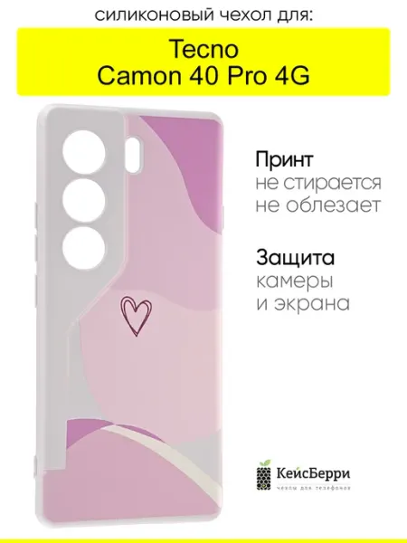 Чехол для Tecno Camon 40 Pro 4G, серия Heart square КейсБерри.