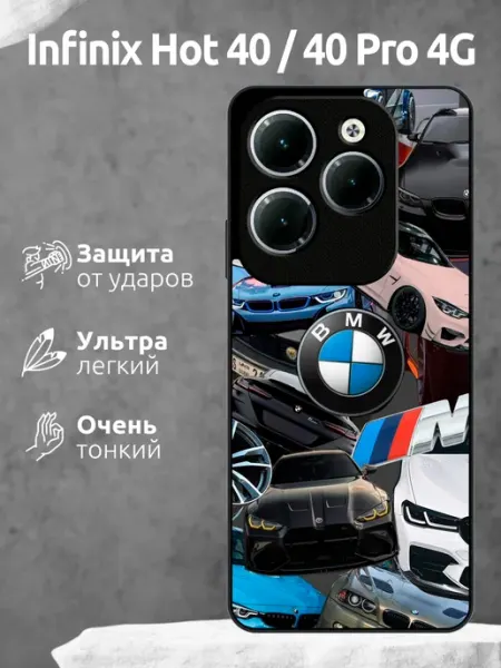Чехол на Infinix Hot 40 Pro бмв Li&Va