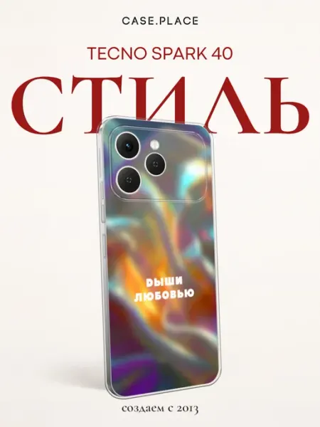 Чехол на Spark 40 с надписью TECNO